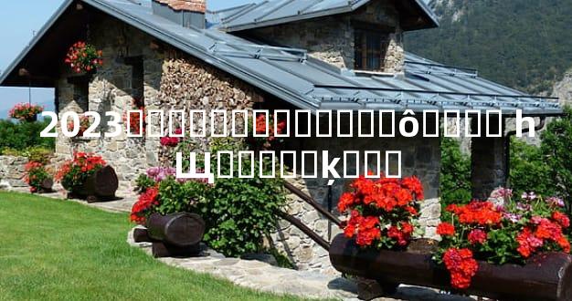 2023��������̫����ô���� һЩ�����ķ���